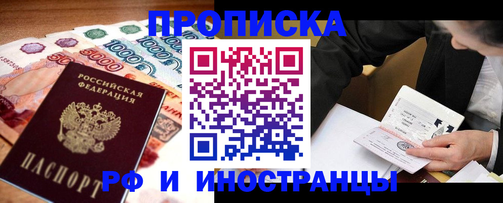 временная регистрация надежно в Кемеровской области