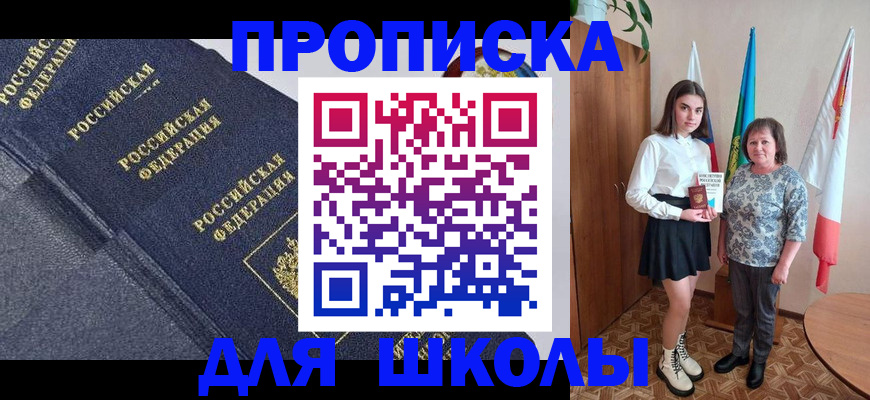 временная регистрация в квартире в Кемеровской области