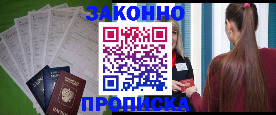прописка паспорт в Кемеровской области