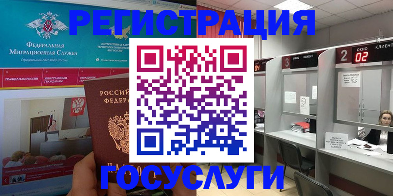 временная регистрация купить в Кемеровской области