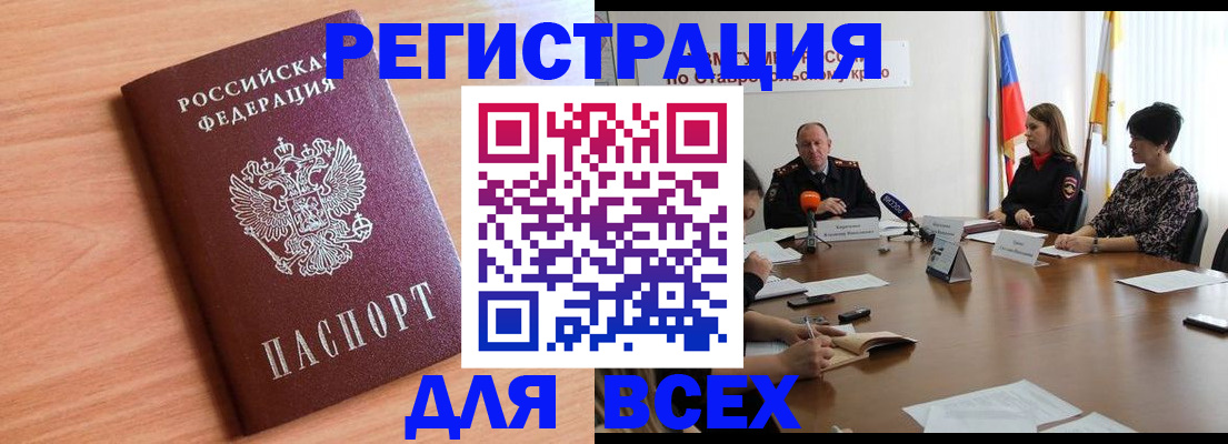 прописка в квартире в Кемеровской области